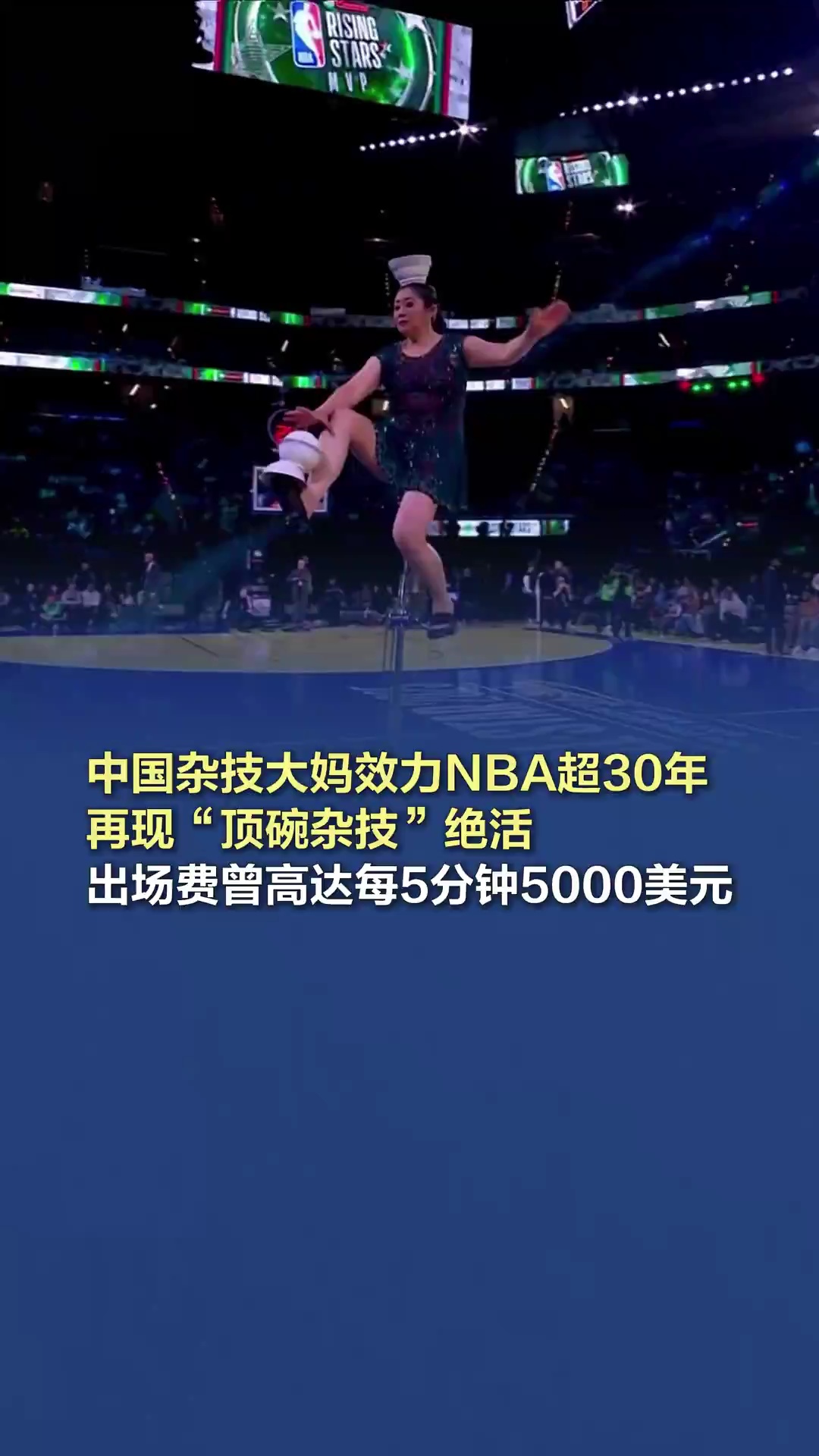 年的成功为