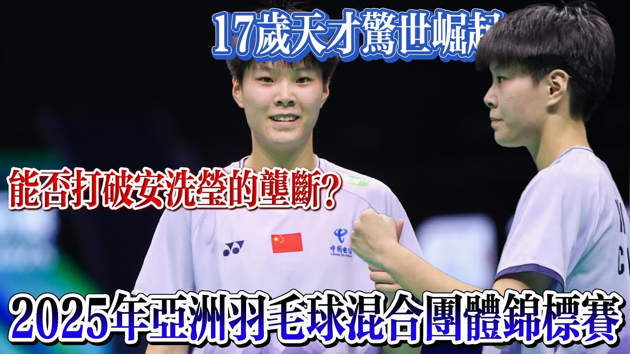 曼VS马赛